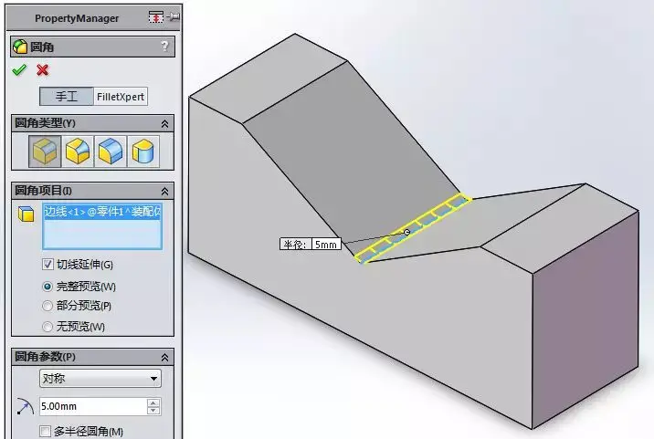 solidworks如何挖去一部分